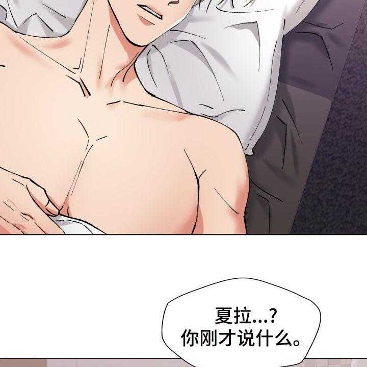 《反目成仇》漫画最新章节第108话 108_除掉免费下拉式在线观看章节第【6】张图片