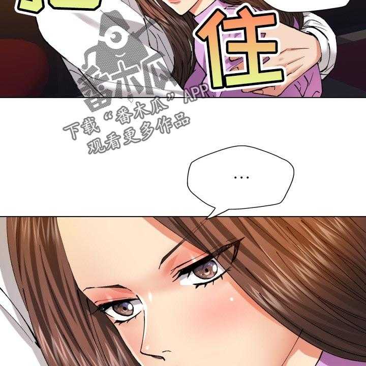 《反目成仇》漫画最新章节第108话 108_除掉免费下拉式在线观看章节第【8】张图片