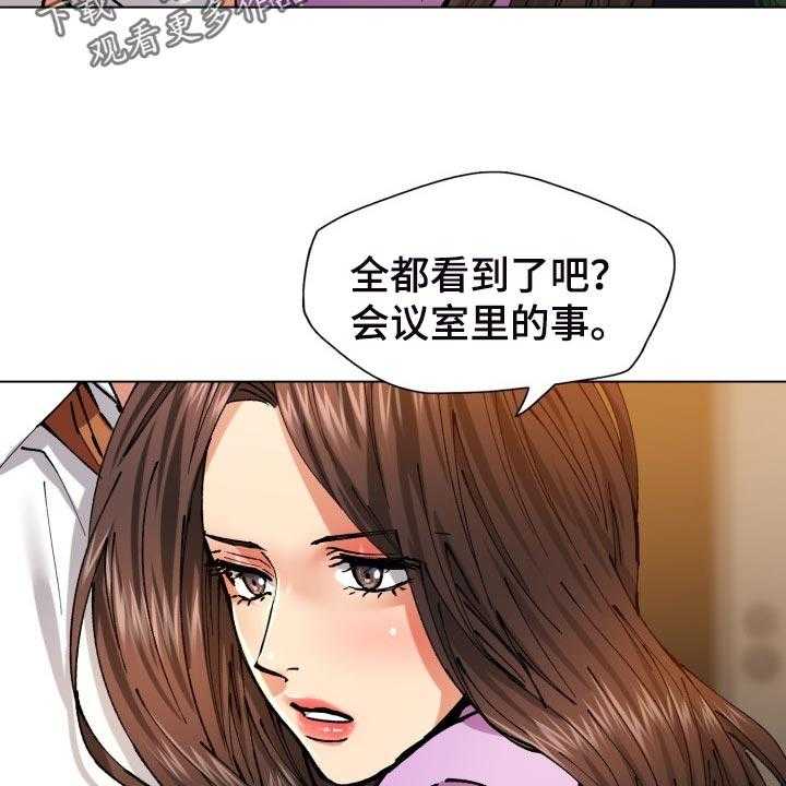 《反目成仇》漫画最新章节第108话 108_除掉免费下拉式在线观看章节第【19】张图片