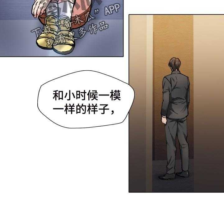 《反目成仇》漫画最新章节第108话 108_除掉免费下拉式在线观看章节第【11】张图片