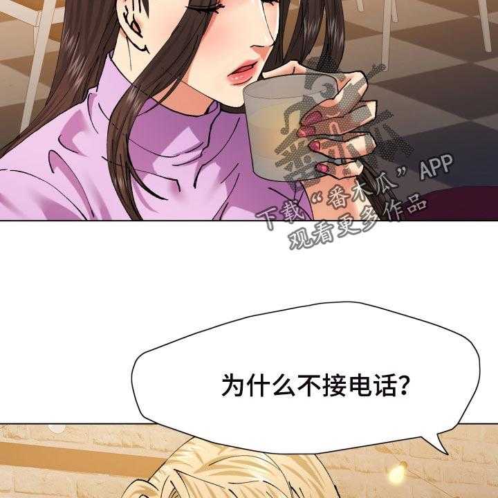 《反目成仇》漫画最新章节第108话 108_除掉免费下拉式在线观看章节第【23】张图片