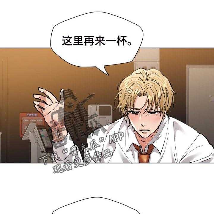 《反目成仇》漫画最新章节第108话 108_除掉免费下拉式在线观看章节第【27】张图片