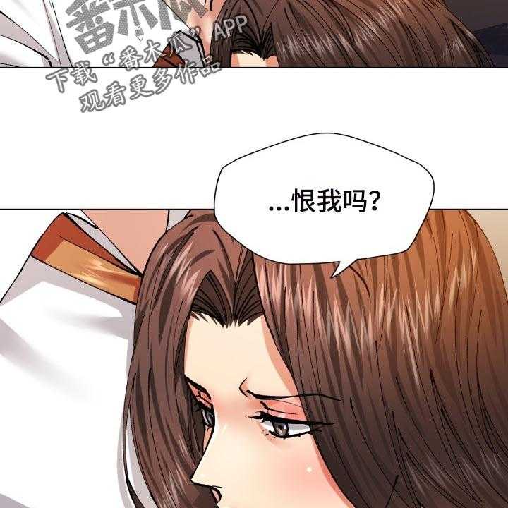 《反目成仇》漫画最新章节第108话 108_除掉免费下拉式在线观看章节第【15】张图片