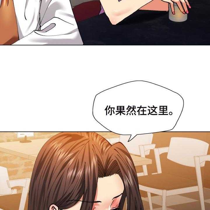 《反目成仇》漫画最新章节第108话 108_除掉免费下拉式在线观看章节第【24】张图片