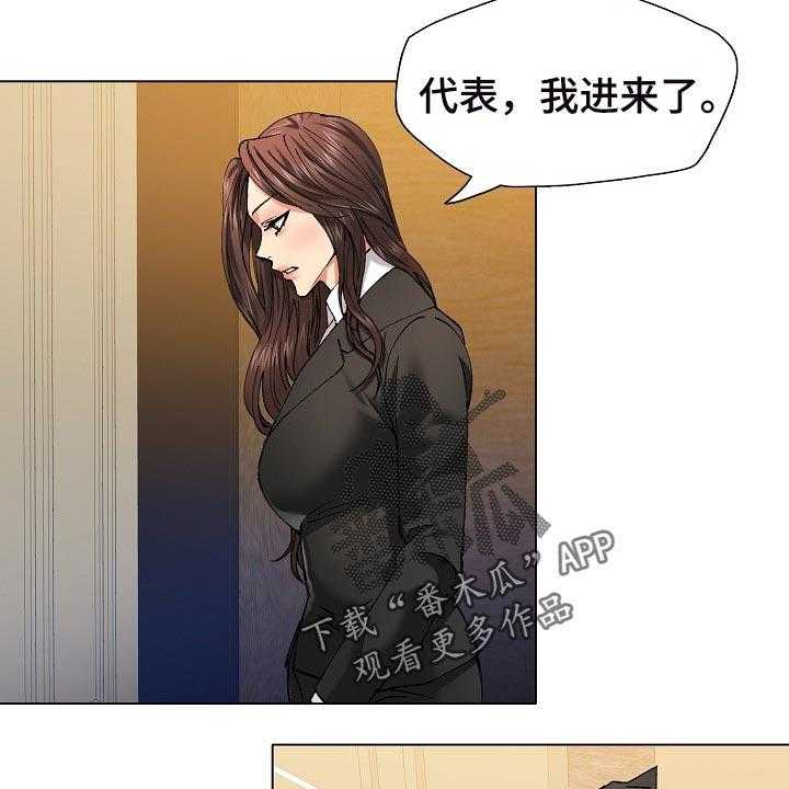 《反目成仇》漫画最新章节第106话 106_心机免费下拉式在线观看章节第【28】张图片