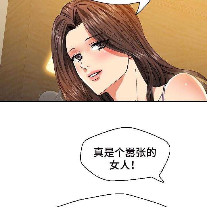 《反目成仇》漫画最新章节第106话 106_心机免费下拉式在线观看章节第【6】张图片