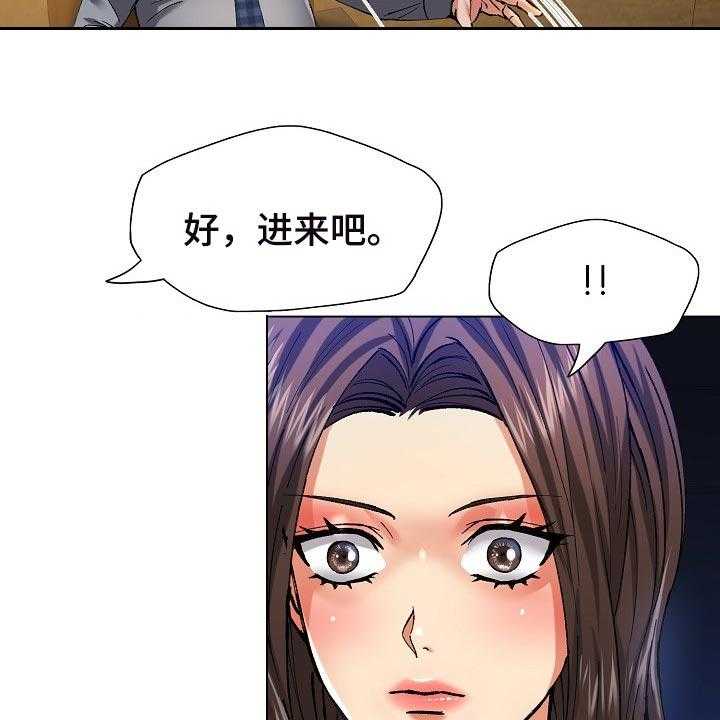 《反目成仇》漫画最新章节第106话 106_心机免费下拉式在线观看章节第【20】张图片