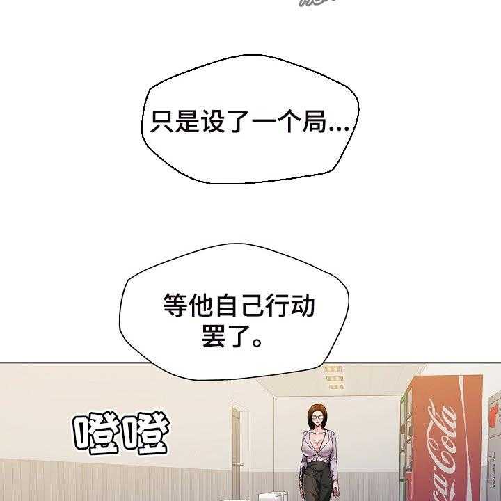 《反目成仇》漫画最新章节第105话 105_试探免费下拉式在线观看章节第【13】张图片