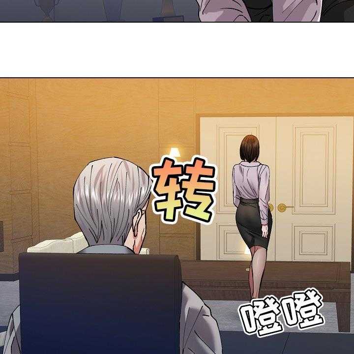 《反目成仇》漫画最新章节第105话 105_试探免费下拉式在线观看章节第【5】张图片