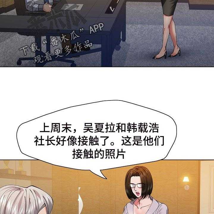 《反目成仇》漫画最新章节第105话 105_试探免费下拉式在线观看章节第【10】张图片