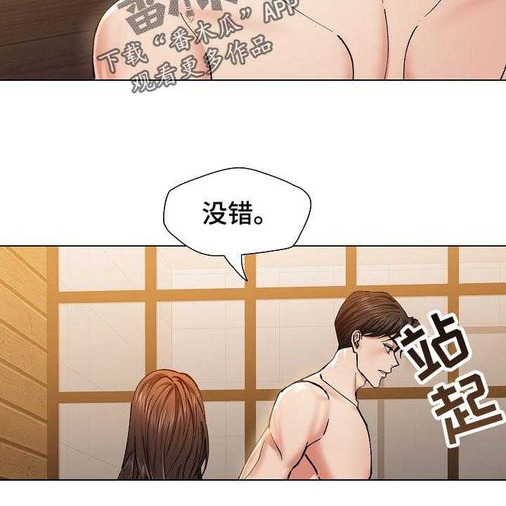 《反目成仇》漫画最新章节第105话 105_试探免费下拉式在线观看章节第【18】张图片