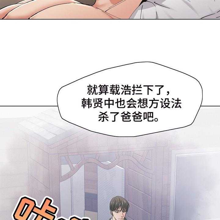 《反目成仇》漫画最新章节第105话 105_试探免费下拉式在线观看章节第【24】张图片