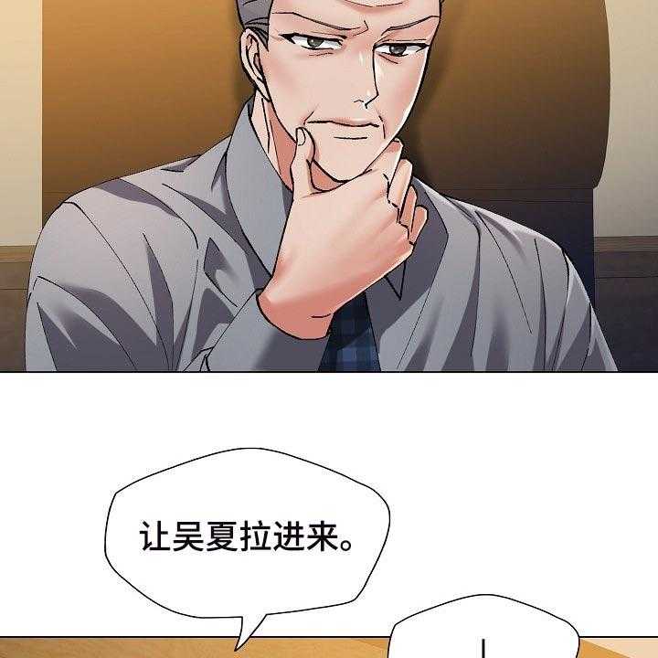 《反目成仇》漫画最新章节第105话 105_试探免费下拉式在线观看章节第【8】张图片