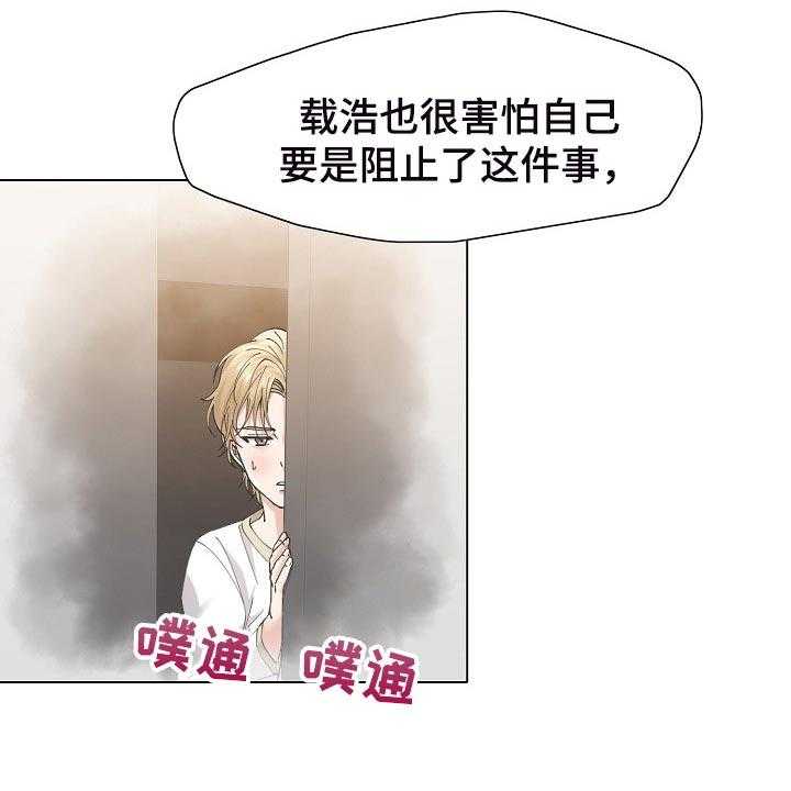 《反目成仇》漫画最新章节第105话 105_试探免费下拉式在线观看章节第【22】张图片