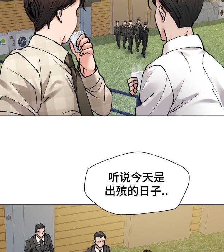 《反目成仇》漫画最新章节第103话 103_时机巧合免费下拉式在线观看章节第【16】张图片