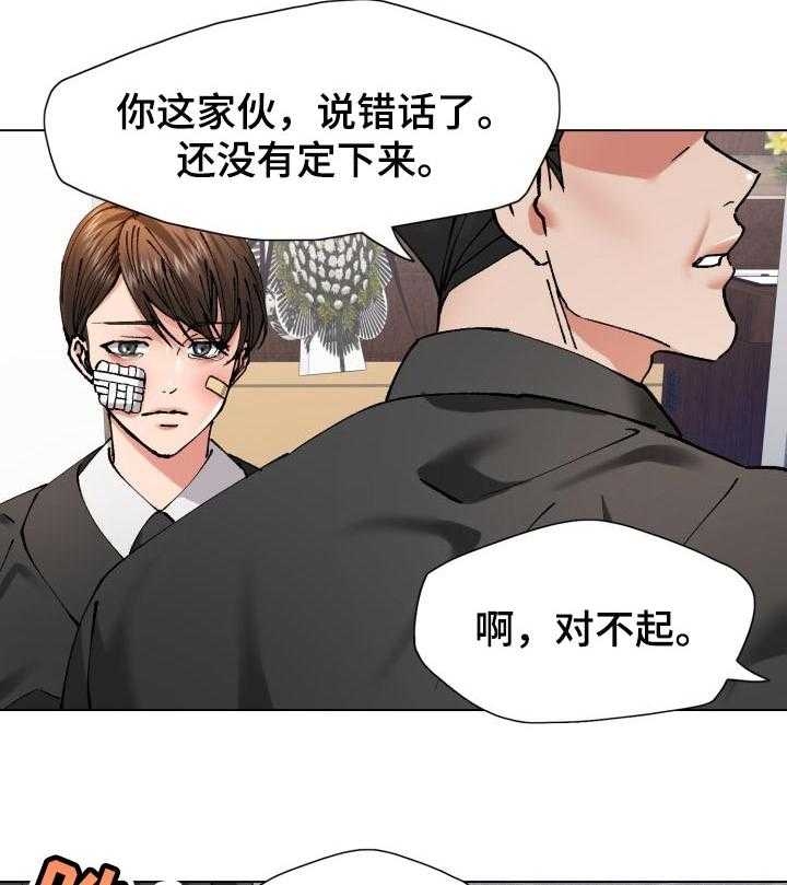 《反目成仇》漫画最新章节第103话 103_时机巧合免费下拉式在线观看章节第【5】张图片