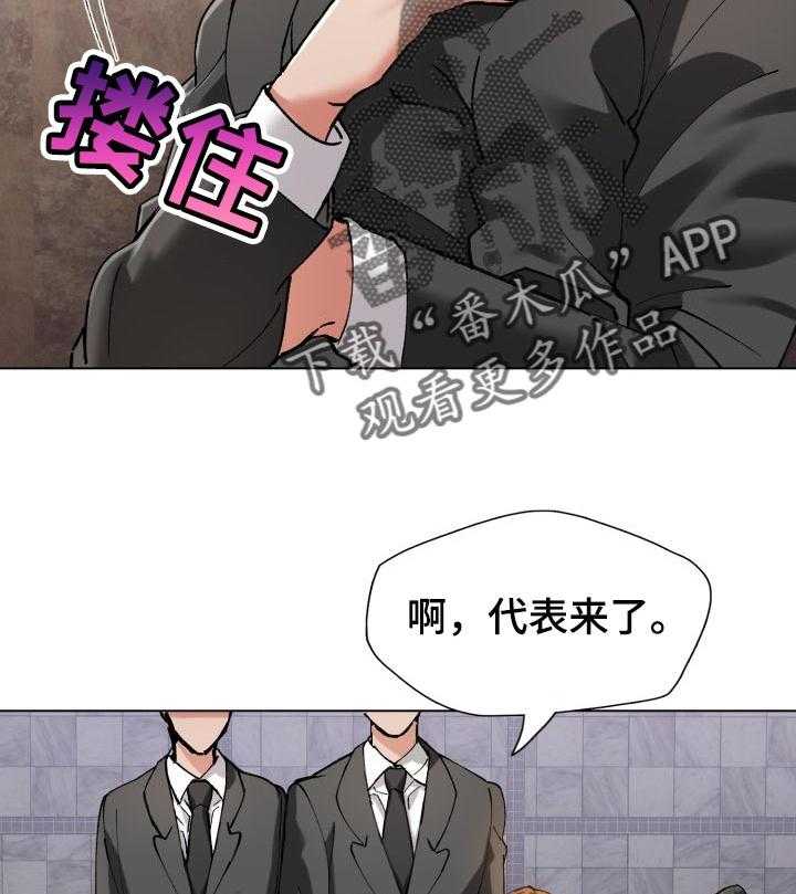 《反目成仇》漫画最新章节第103话 103_时机巧合免费下拉式在线观看章节第【7】张图片