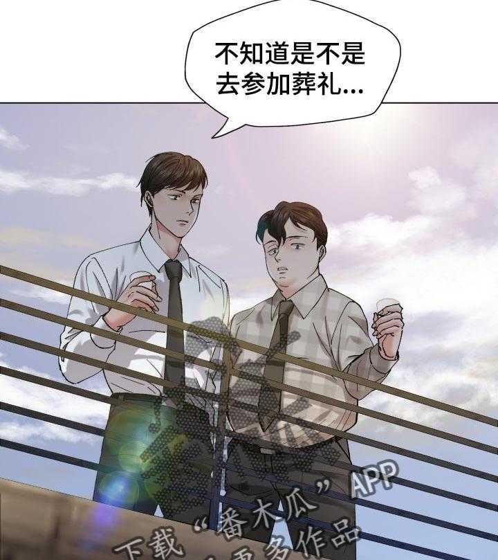 《反目成仇》漫画最新章节第103话 103_时机巧合免费下拉式在线观看章节第【14】张图片