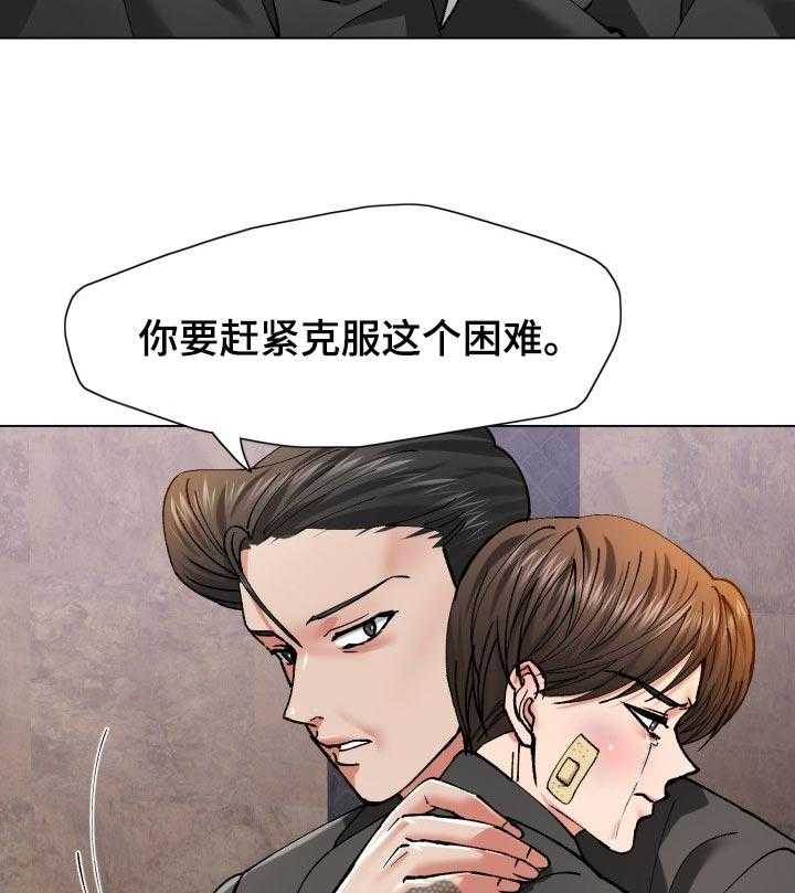 《反目成仇》漫画最新章节第103话 103_时机巧合免费下拉式在线观看章节第【8】张图片