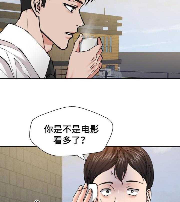 《反目成仇》漫画最新章节第103话 103_时机巧合免费下拉式在线观看章节第【19】张图片