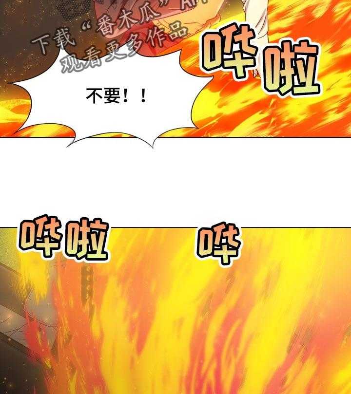 《反目成仇》漫画最新章节第103话 103_时机巧合免费下拉式在线观看章节第【34】张图片