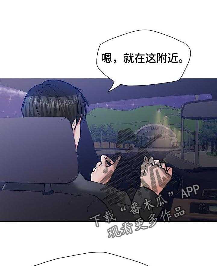 《反目成仇》漫画最新章节第99话 99_诱饵免费下拉式在线观看章节第【25】张图片