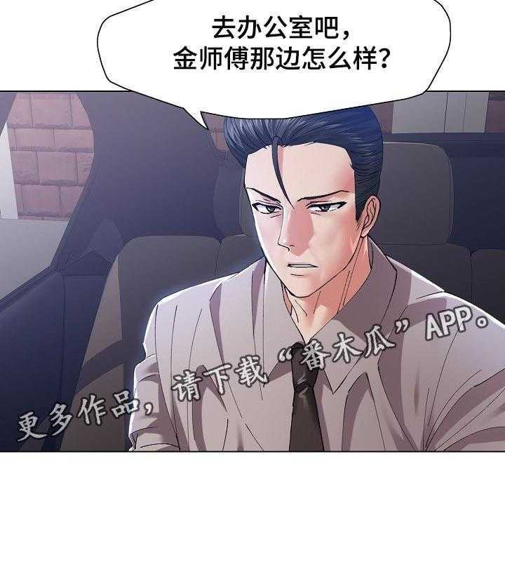 《反目成仇》漫画最新章节第99话 99_诱饵免费下拉式在线观看章节第【1】张图片