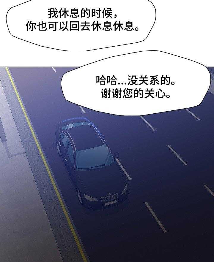 《反目成仇》漫画最新章节第99话 99_诱饵免费下拉式在线观看章节第【24】张图片