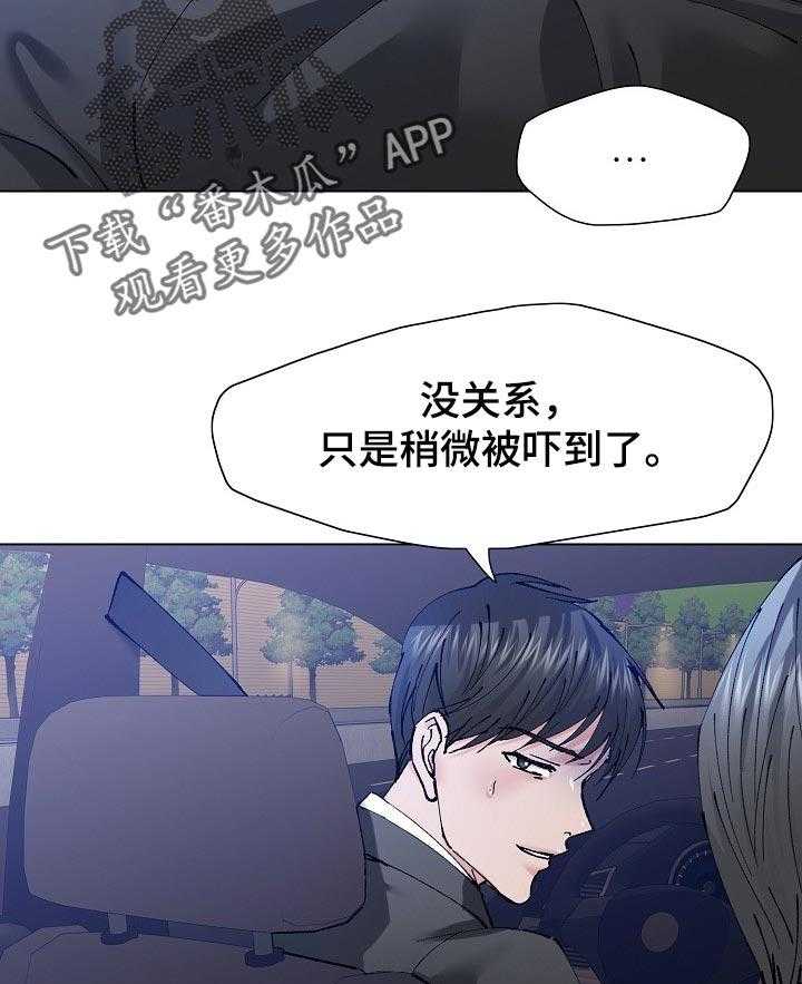 《反目成仇》漫画最新章节第99话 99_诱饵免费下拉式在线观看章节第【28】张图片