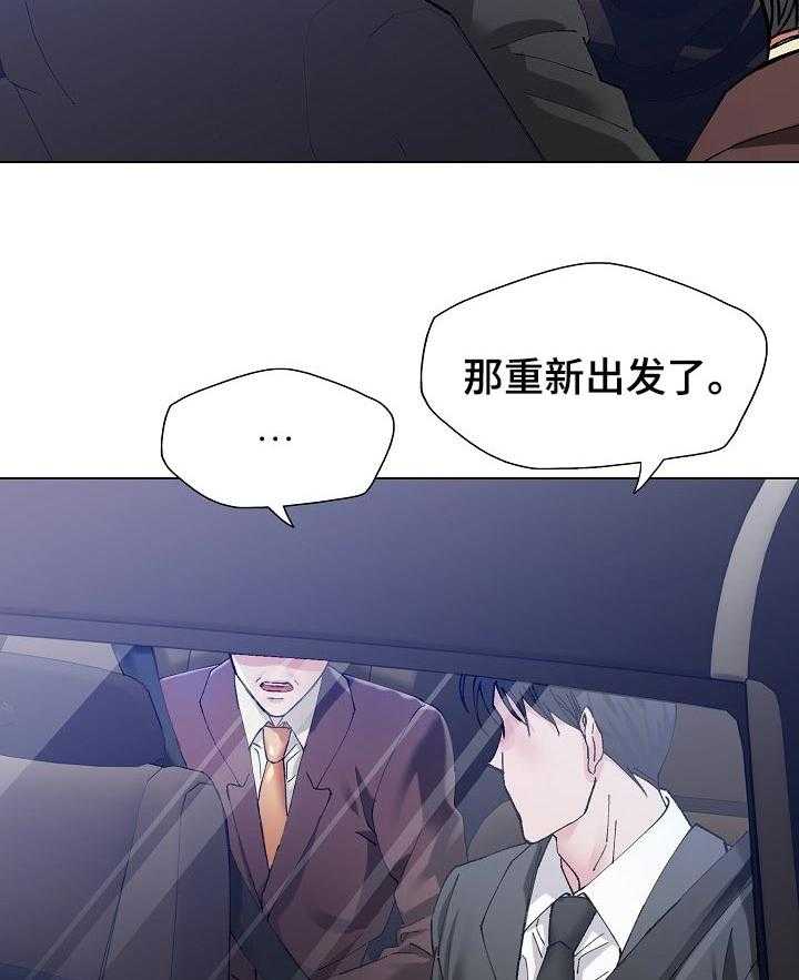 《反目成仇》漫画最新章节第99话 99_诱饵免费下拉式在线观看章节第【27】张图片