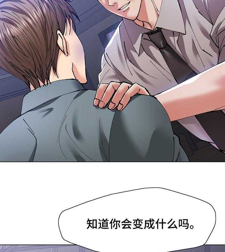 《反目成仇》漫画最新章节第99话 99_诱饵免费下拉式在线观看章节第【8】张图片