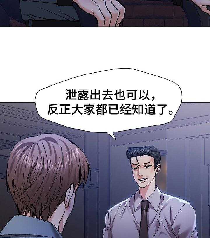 《反目成仇》漫画最新章节第98话 98_暗中布局免费下拉式在线观看章节第【13】张图片