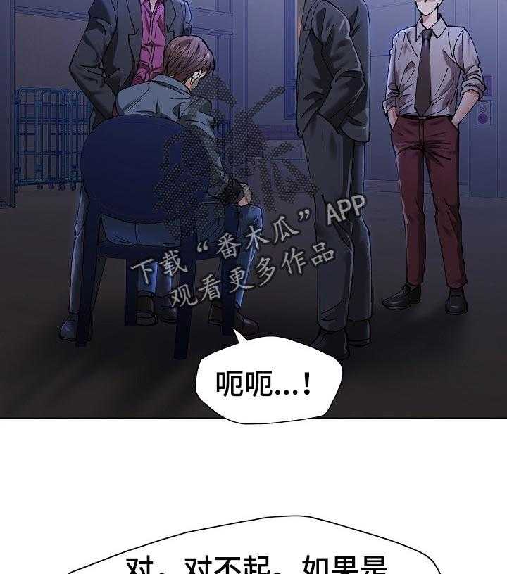 《反目成仇》漫画最新章节第98话 98_暗中布局免费下拉式在线观看章节第【15】张图片