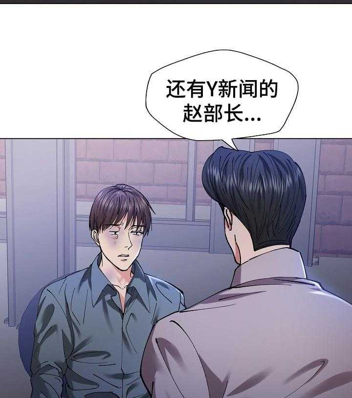 《反目成仇》漫画最新章节第98话 98_暗中布局免费下拉式在线观看章节第【10】张图片