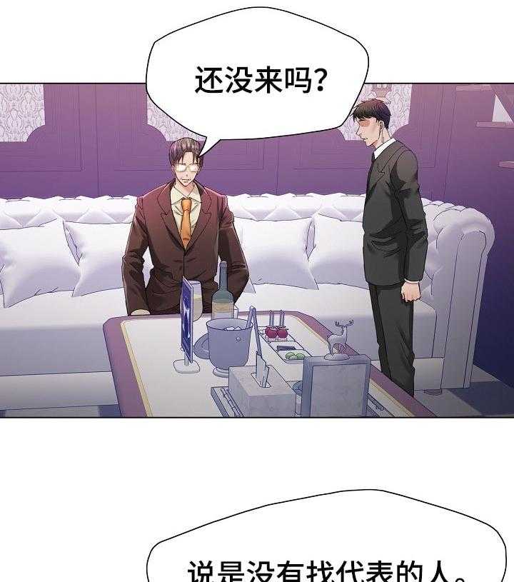 《反目成仇》漫画最新章节第98话 98_暗中布局免费下拉式在线观看章节第【23】张图片