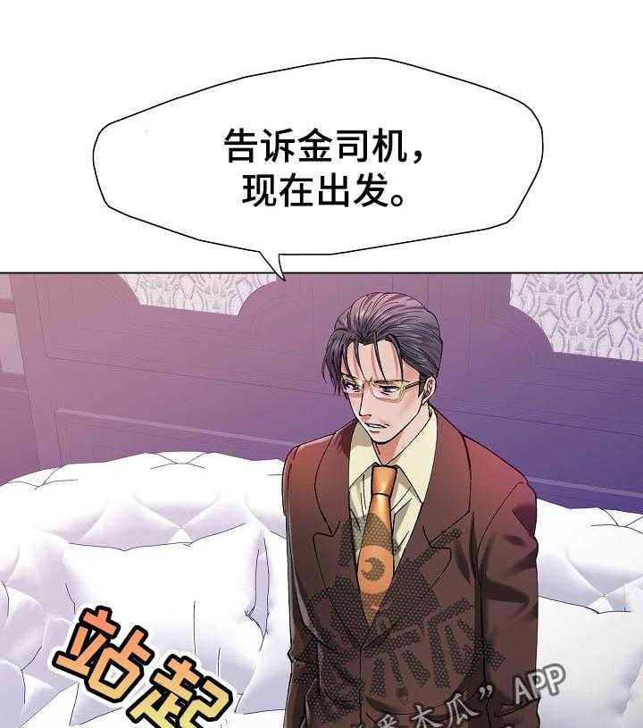 《反目成仇》漫画最新章节第98话 98_暗中布局免费下拉式在线观看章节第【19】张图片