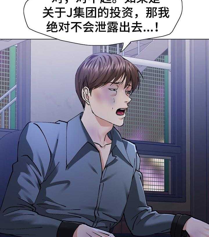 《反目成仇》漫画最新章节第98话 98_暗中布局免费下拉式在线观看章节第【14】张图片