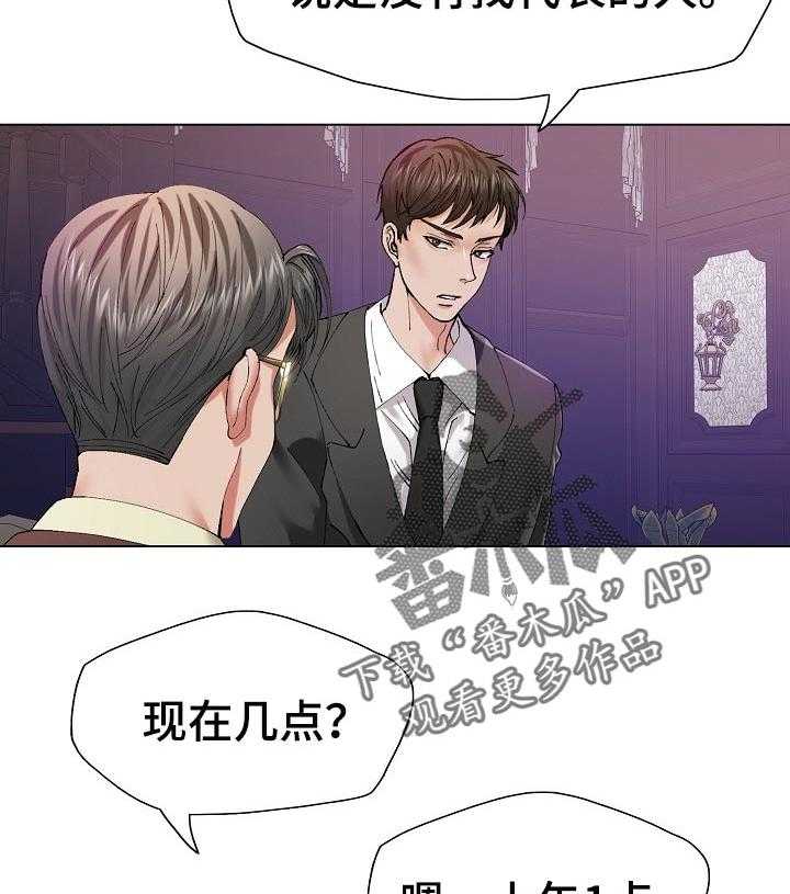 《反目成仇》漫画最新章节第98话 98_暗中布局免费下拉式在线观看章节第【22】张图片