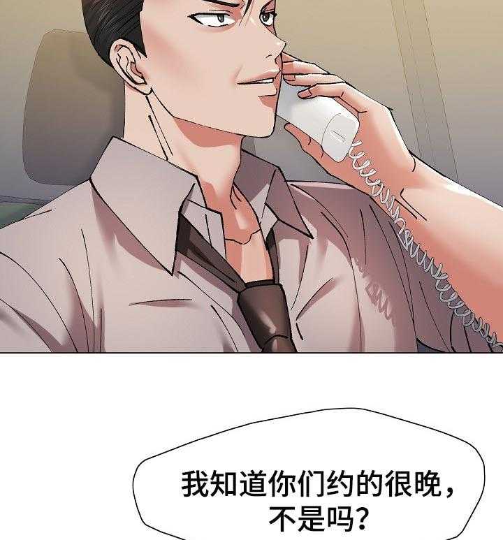 《反目成仇》漫画最新章节第98话 98_暗中布局免费下拉式在线观看章节第【28】张图片