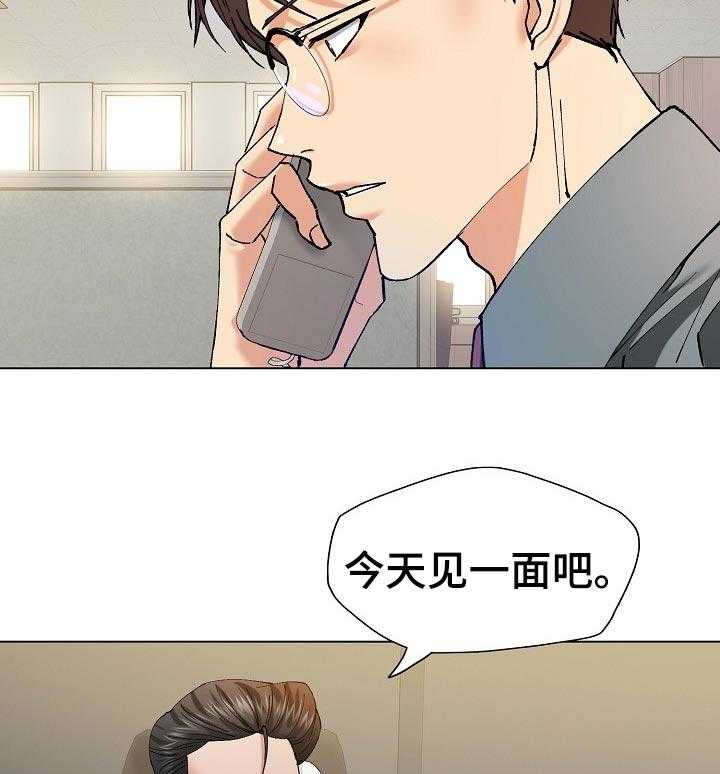 《反目成仇》漫画最新章节第98话 98_暗中布局免费下拉式在线观看章节第【32】张图片