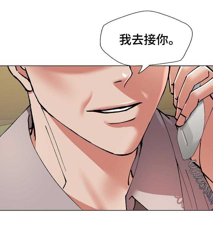 《反目成仇》漫画最新章节第98话 98_暗中布局免费下拉式在线观看章节第【24】张图片