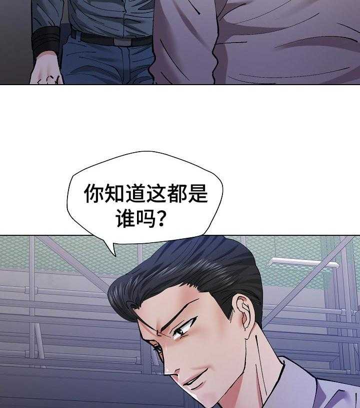 《反目成仇》漫画最新章节第98话 98_暗中布局免费下拉式在线观看章节第【9】张图片