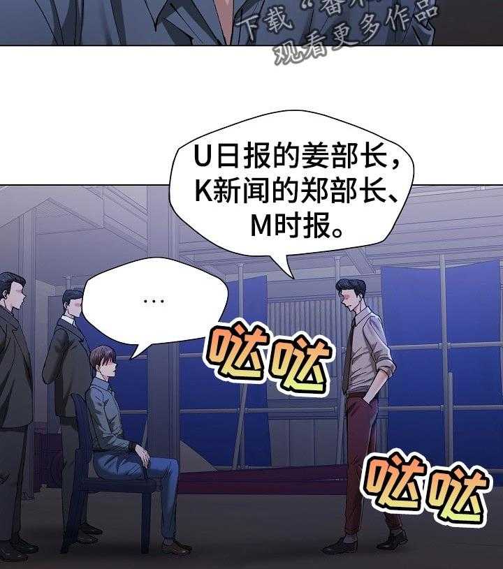 《反目成仇》漫画最新章节第98话 98_暗中布局免费下拉式在线观看章节第【11】张图片