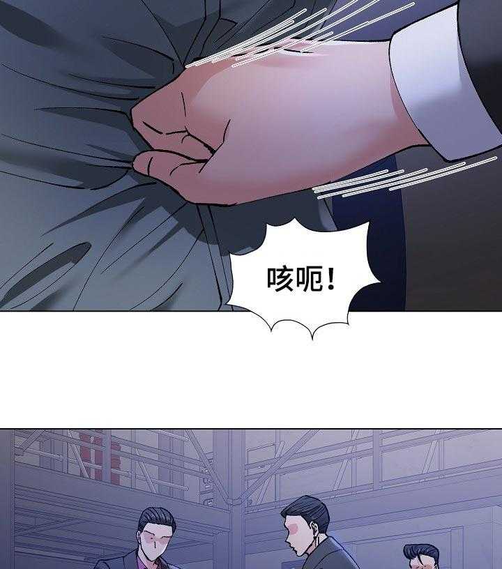 《反目成仇》漫画最新章节第98话 98_暗中布局免费下拉式在线观看章节第【16】张图片