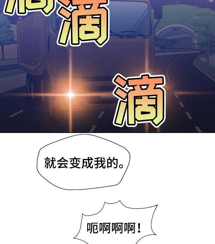 《反目成仇》漫画最新章节第98话 98_暗中布局免费下拉式在线观看章节第【2】张图片