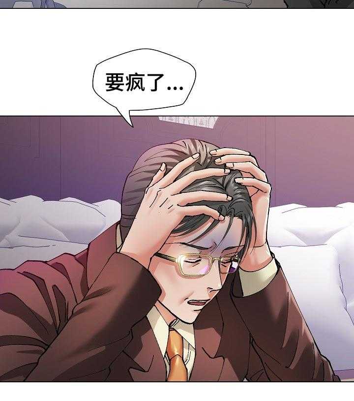 《反目成仇》漫画最新章节第98话 98_暗中布局免费下拉式在线观看章节第【20】张图片