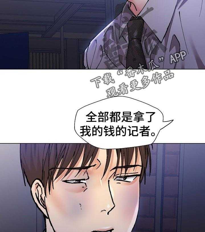 《反目成仇》漫画最新章节第98话 98_暗中布局免费下拉式在线观看章节第【8】张图片