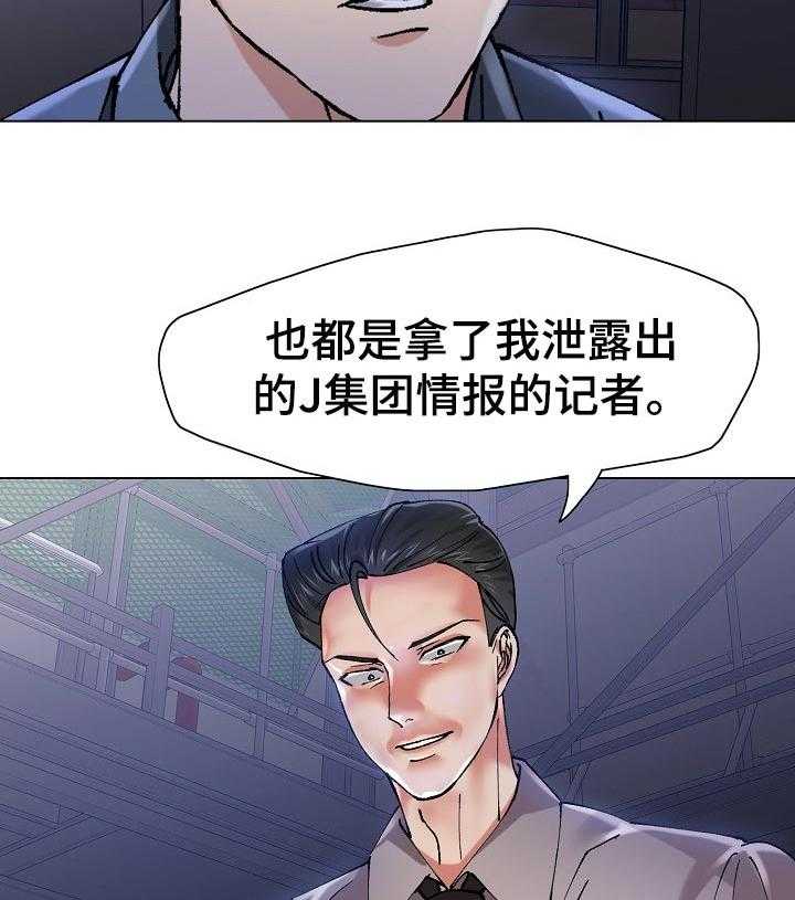 《反目成仇》漫画最新章节第98话 98_暗中布局免费下拉式在线观看章节第【7】张图片