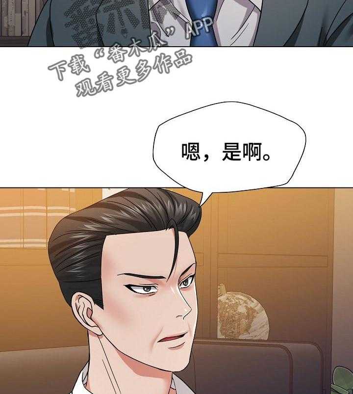 《反目成仇》漫画最新章节第97话 97_责任免费下拉式在线观看章节第【39】张图片