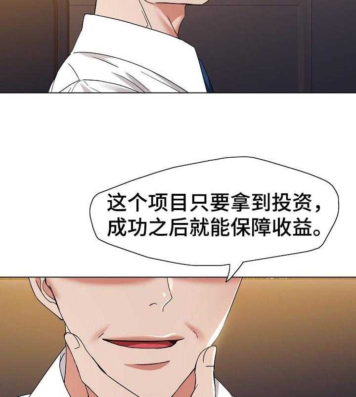 《反目成仇》漫画最新章节第97话 97_责任免费下拉式在线观看章节第【34】张图片